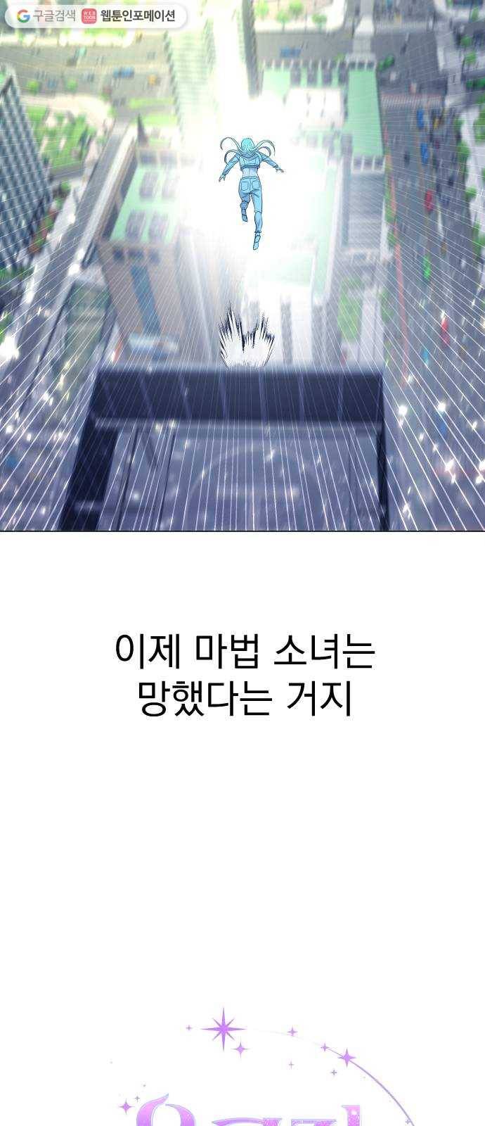 오로지 오로라 1화- 아이돌 오로라 9