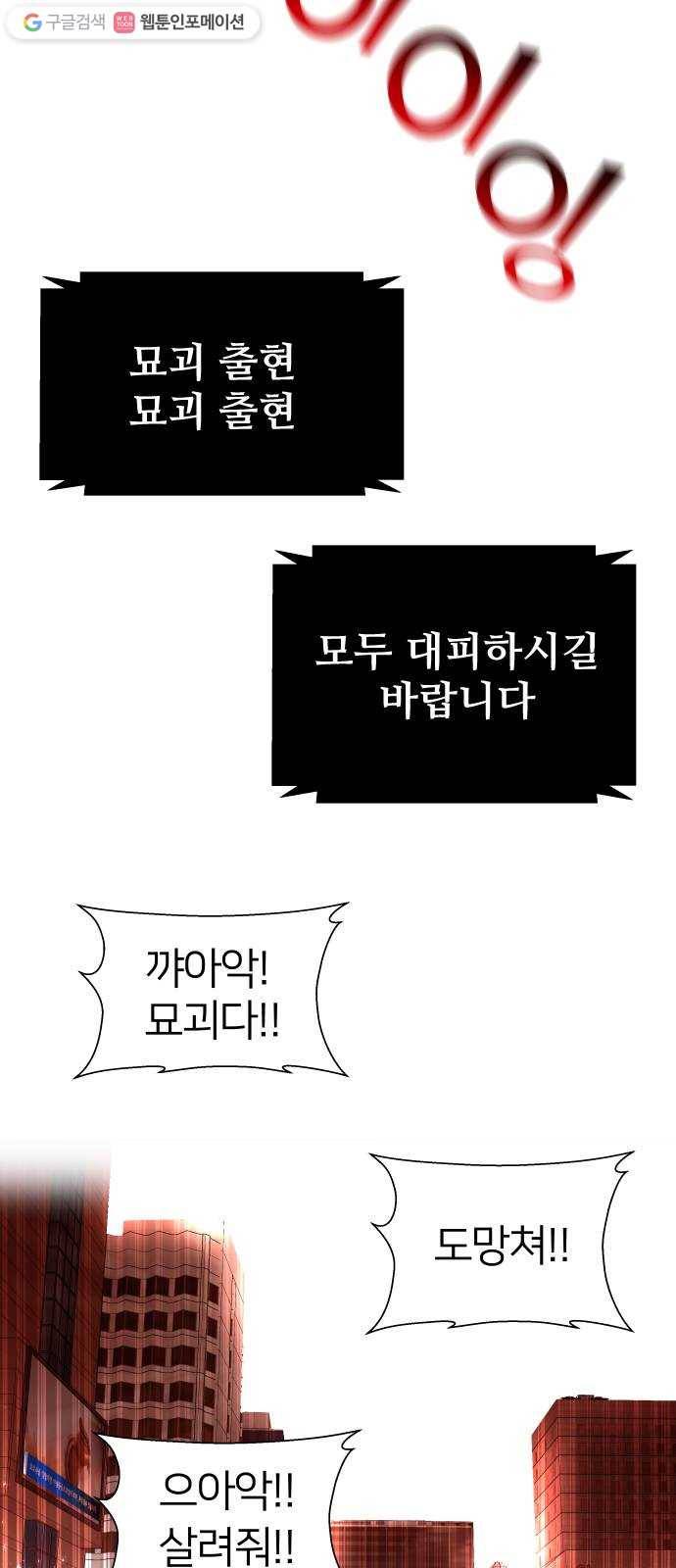 오로지 오로라 1화- 아이돌 오로라 13