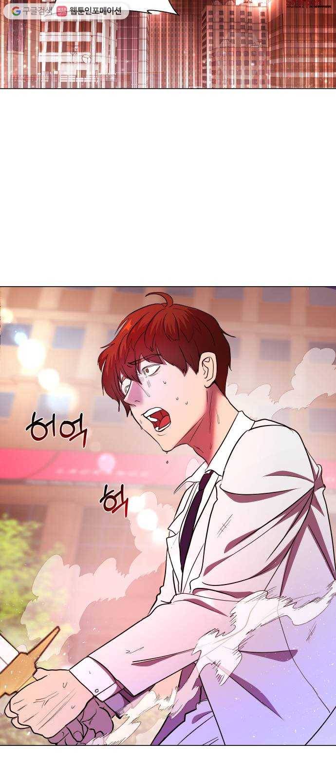 오로지 오로라 1화- 아이돌 오로라 14