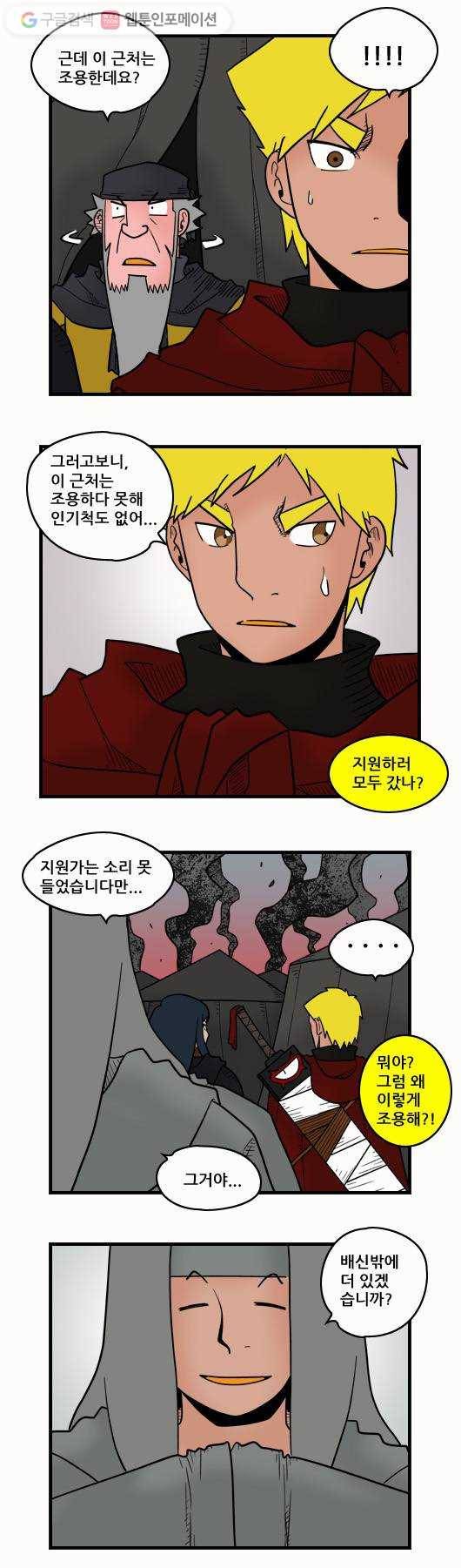 히어로메이커 패배3 2