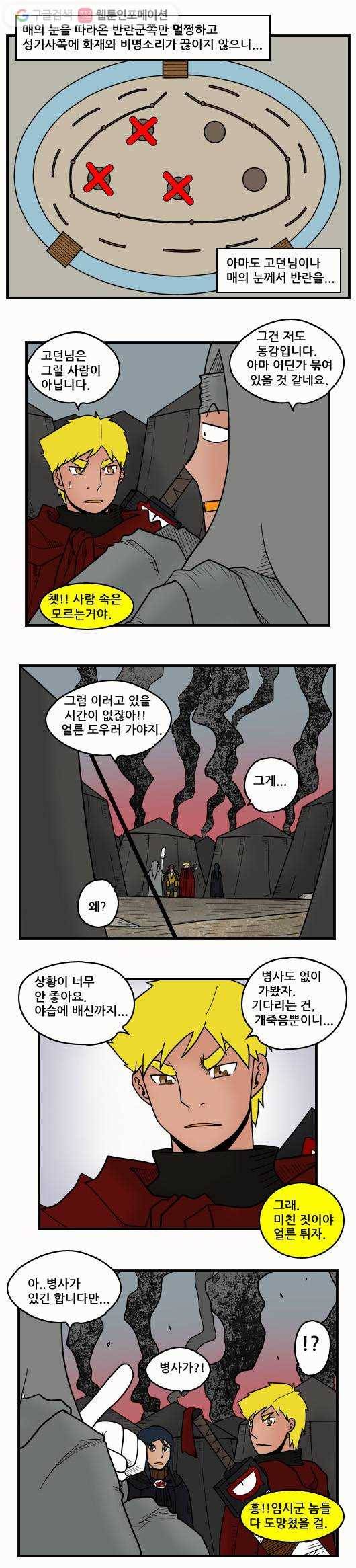 히어로메이커 패배3 3