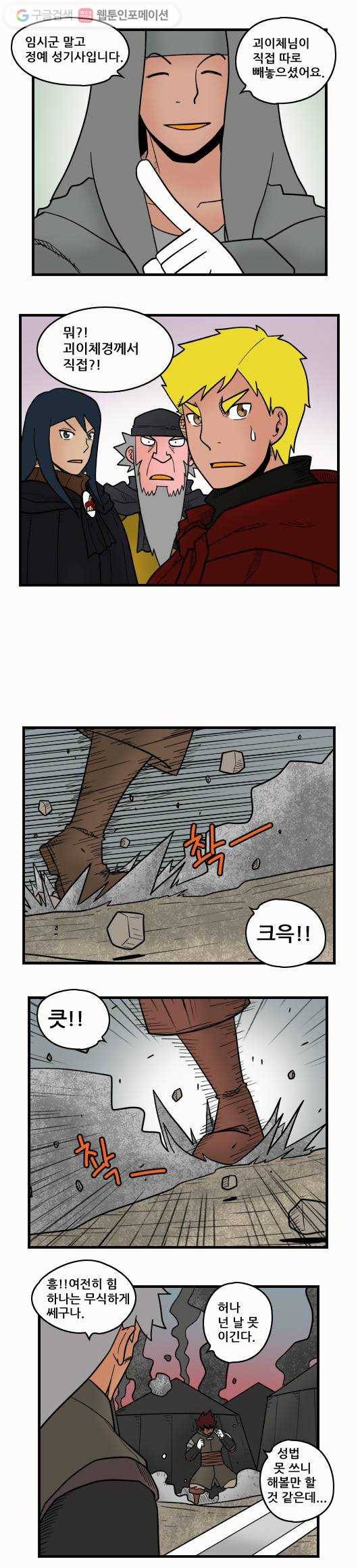 히어로메이커 패배3 4