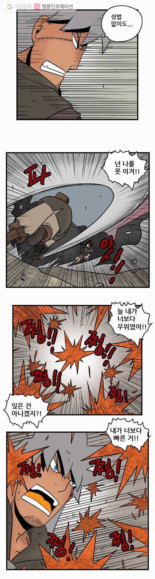 히어로메이커 패배3 5