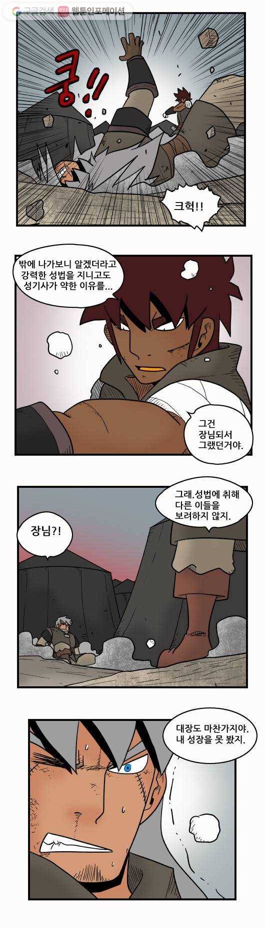히어로메이커 패배3 7