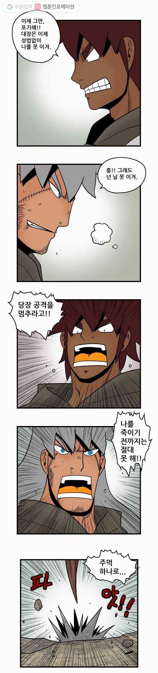 히어로메이커 패배3 8