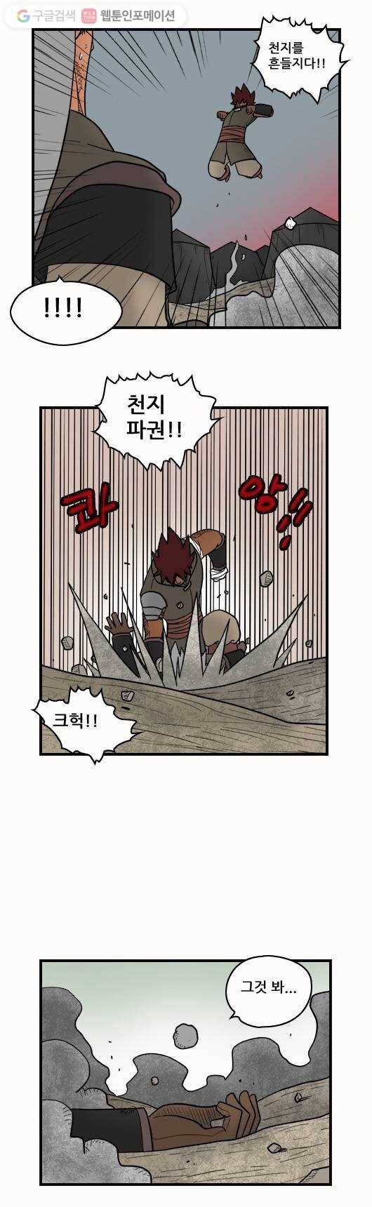 히어로메이커 패배3 9
