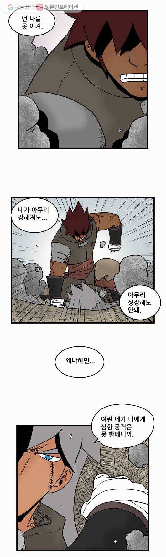 히어로메이커 패배3 10