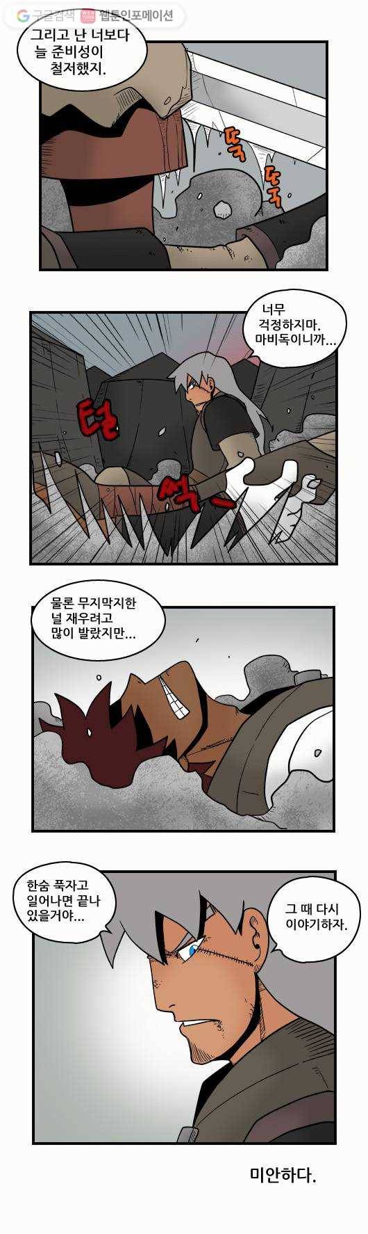 히어로메이커 패배3 11