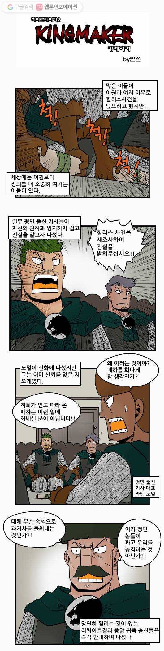 히어로메이커 두번째 고기 1