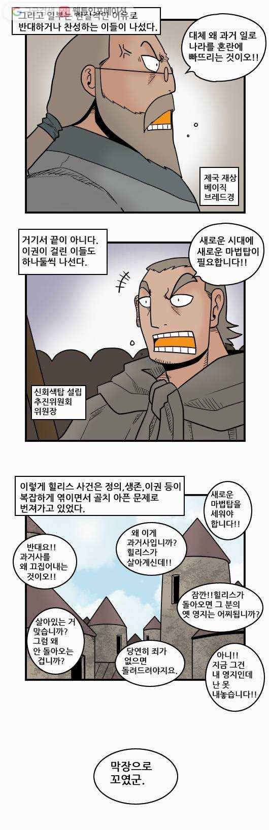히어로메이커 두번째 고기 2