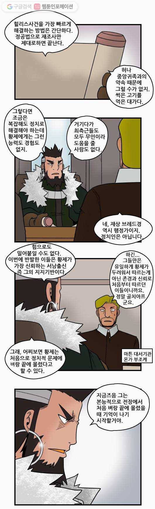 히어로메이커 두번째 고기 3