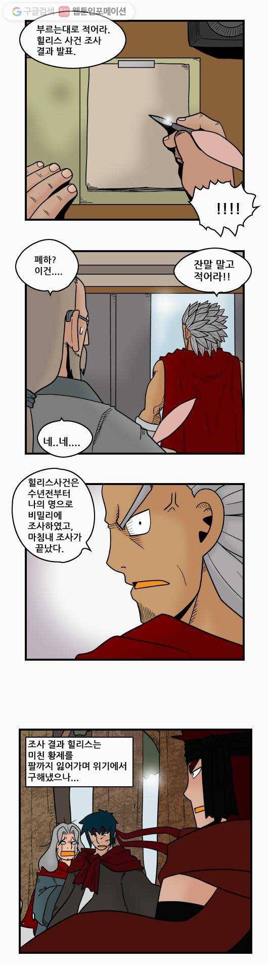 히어로메이커 두번째 고기 5