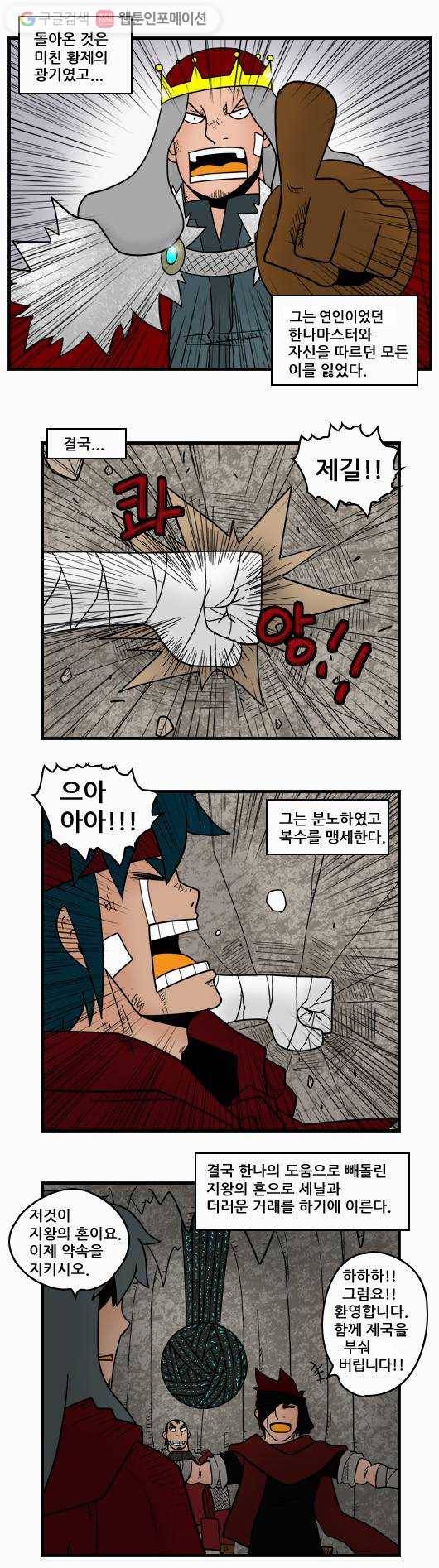 히어로메이커 두번째 고기 6