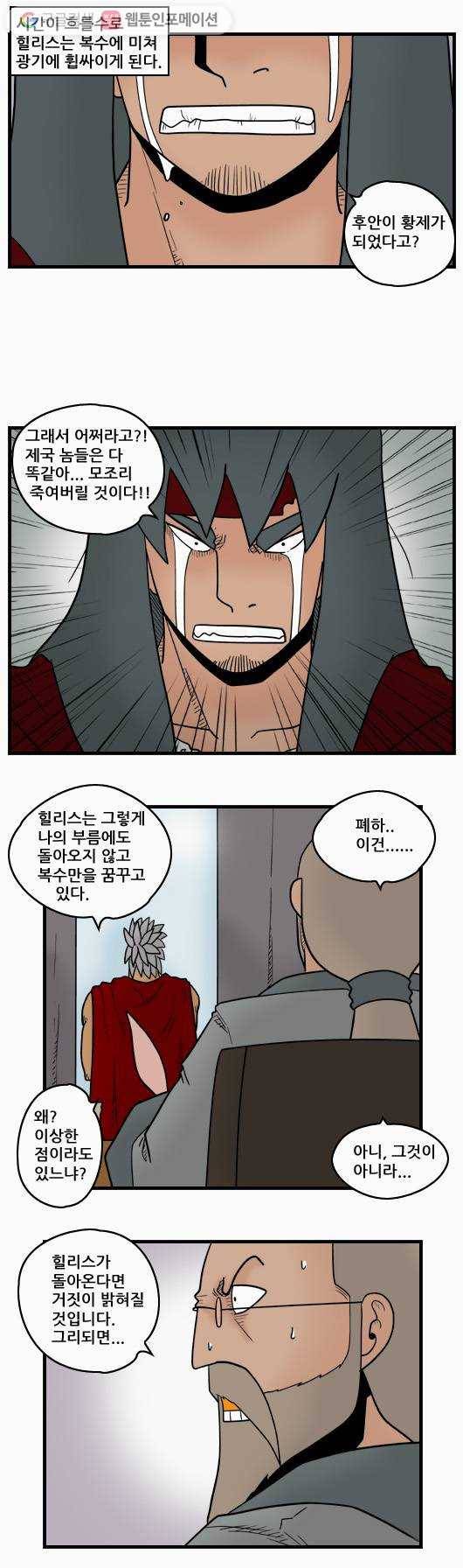 히어로메이커 두번째 고기 7