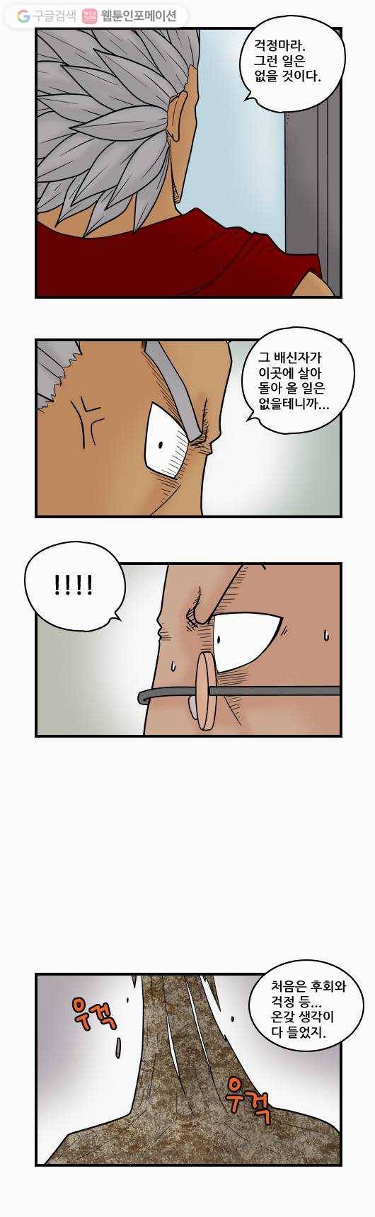 히어로메이커 두번째 고기 8