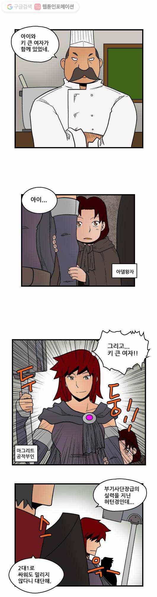 히어로메이커 되찾은 이름 2