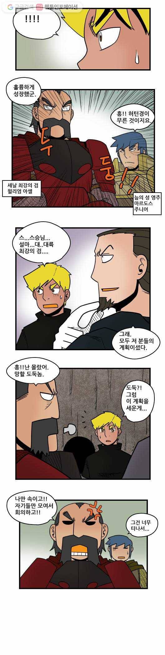히어로메이커 되찾은 이름 3