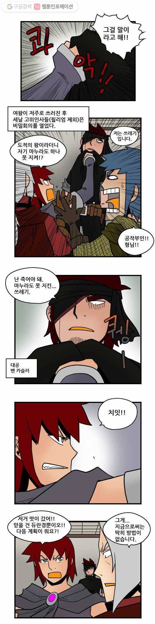 히어로메이커 되찾은 이름 4