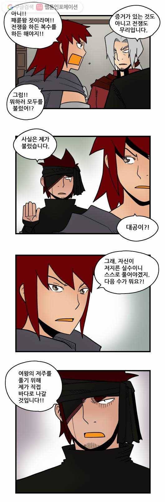 히어로메이커 되찾은 이름 5