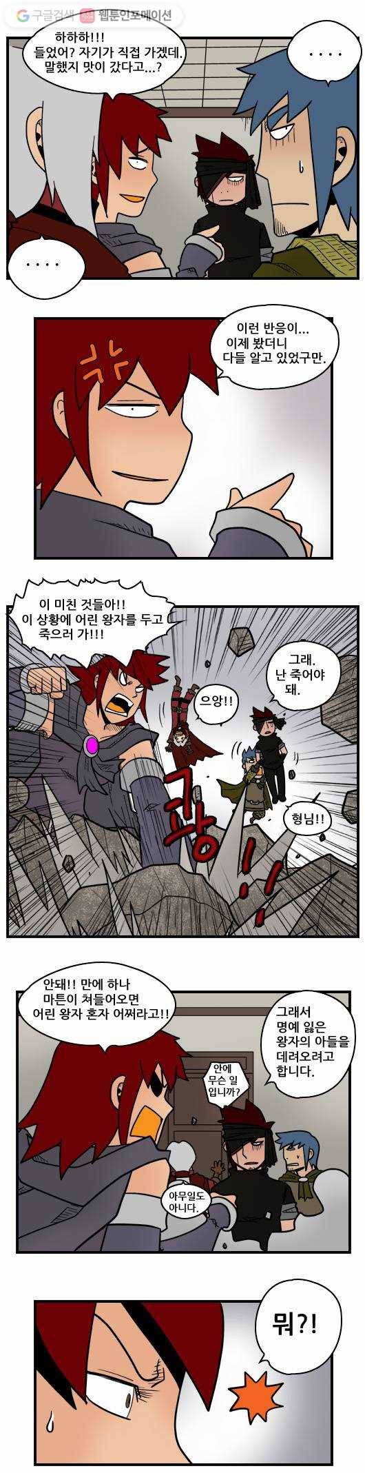 히어로메이커 되찾은 이름 6