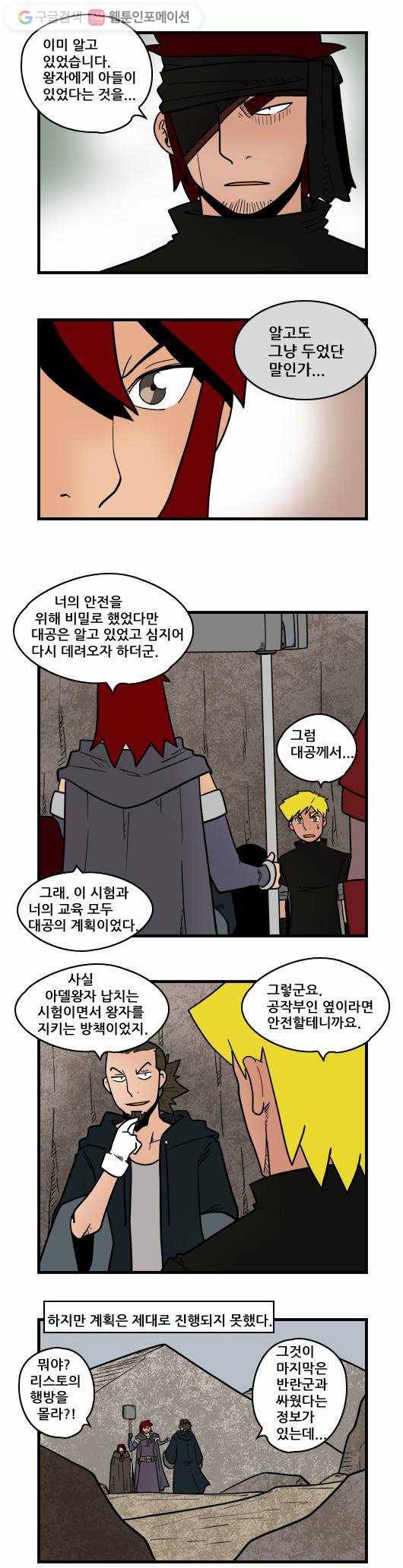 히어로메이커 되찾은 이름 7