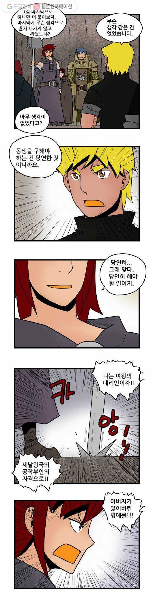 히어로메이커 되찾은 이름 9