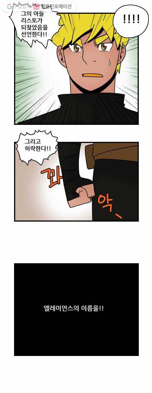 히어로메이커 되찾은 이름 10