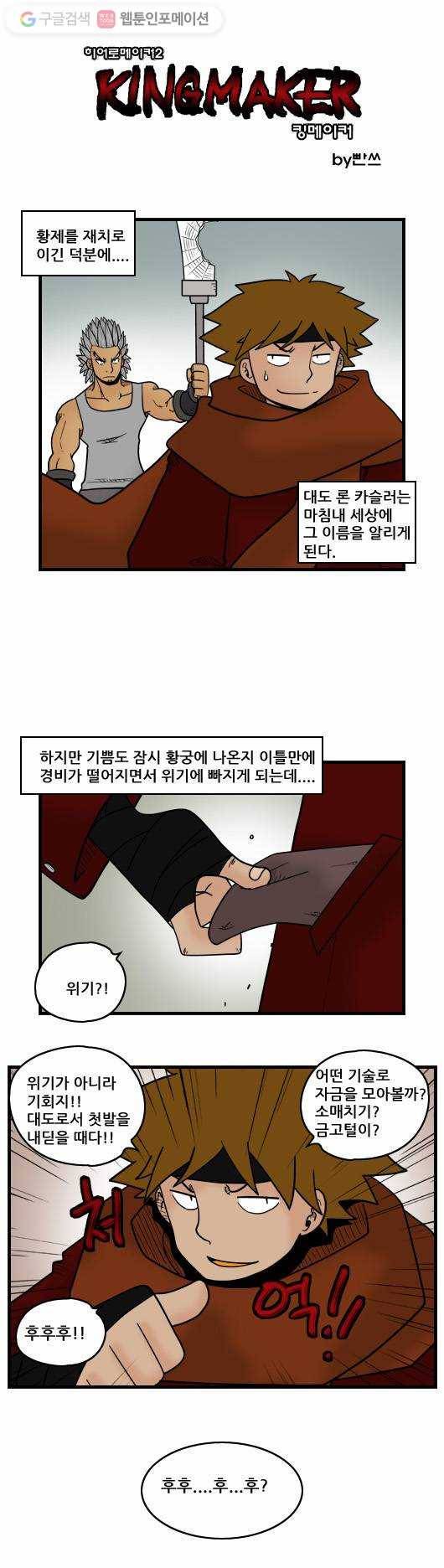히어로메이커 대도 1