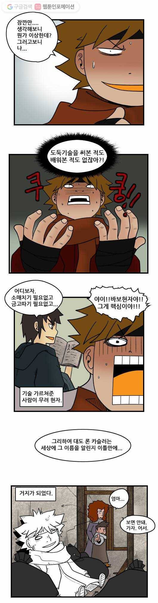 히어로메이커 대도 2