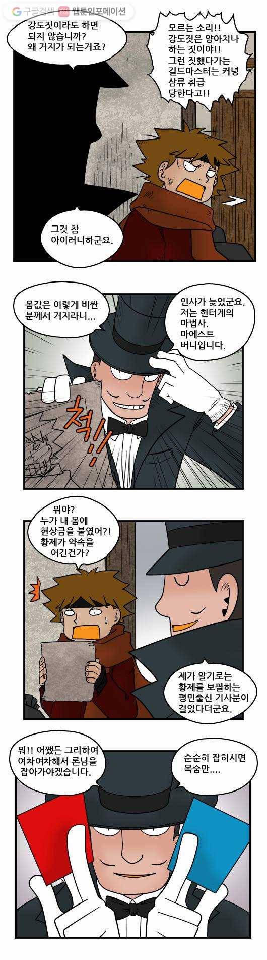 히어로메이커 대도 3