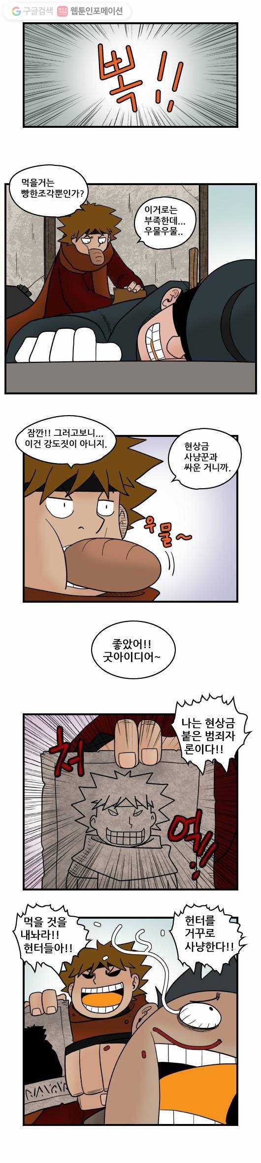 히어로메이커 대도 4