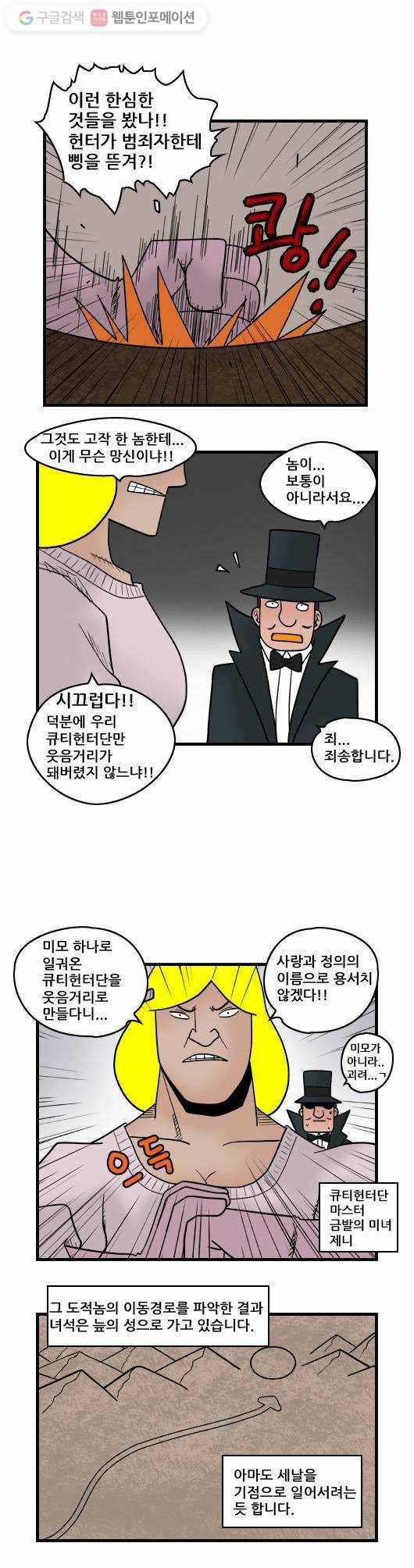 히어로메이커 대도 5