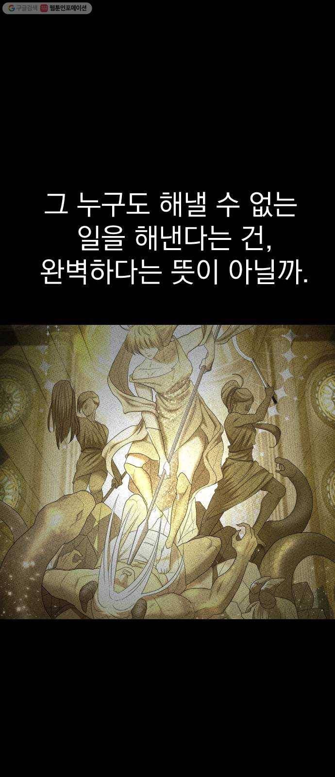 오로지 오로라 6화- 정체를 밝혀(2) 2