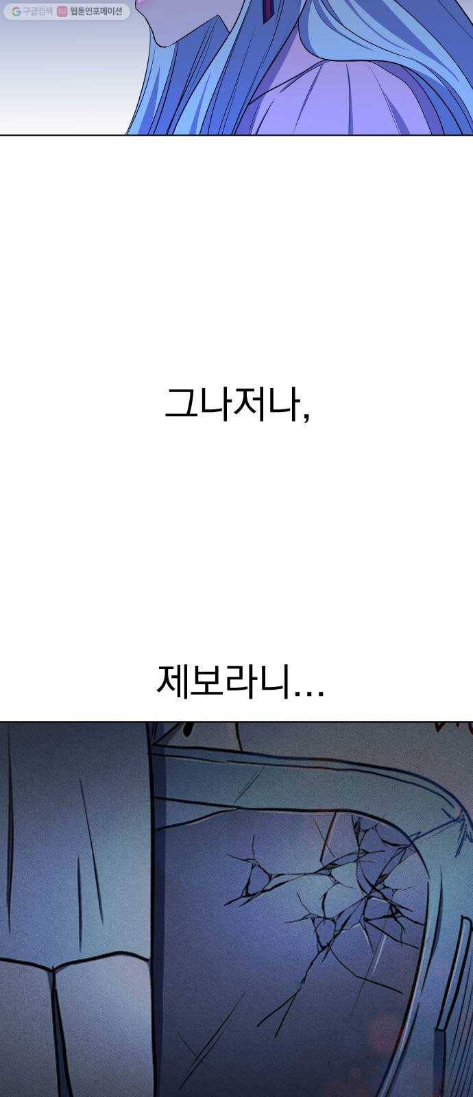 오로지 오로라 6화- 정체를 밝혀(2) 13