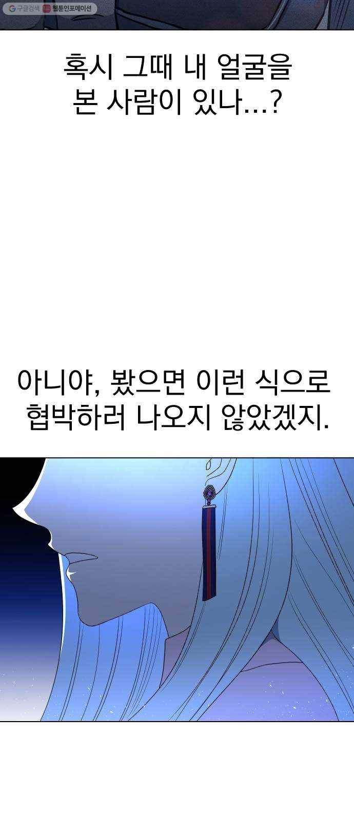 오로지 오로라 6화- 정체를 밝혀(2) 14