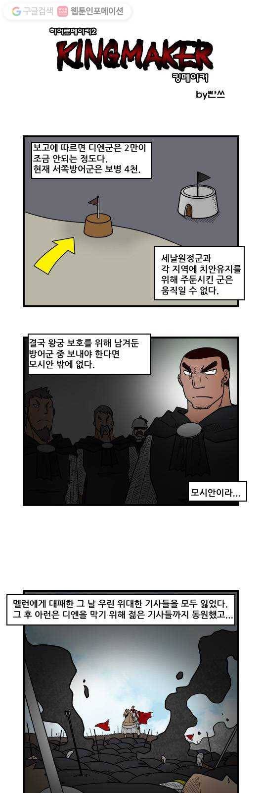 히어로메이커 디엔왕국 2 1