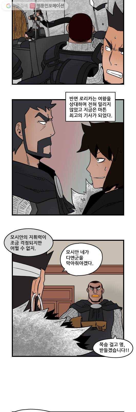 히어로메이커 디엔왕국 2 3