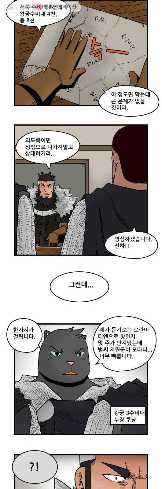 히어로메이커 디엔왕국 2 4