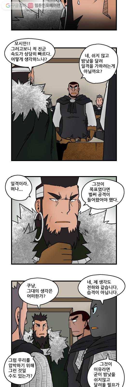 히어로메이커 디엔왕국 2 5