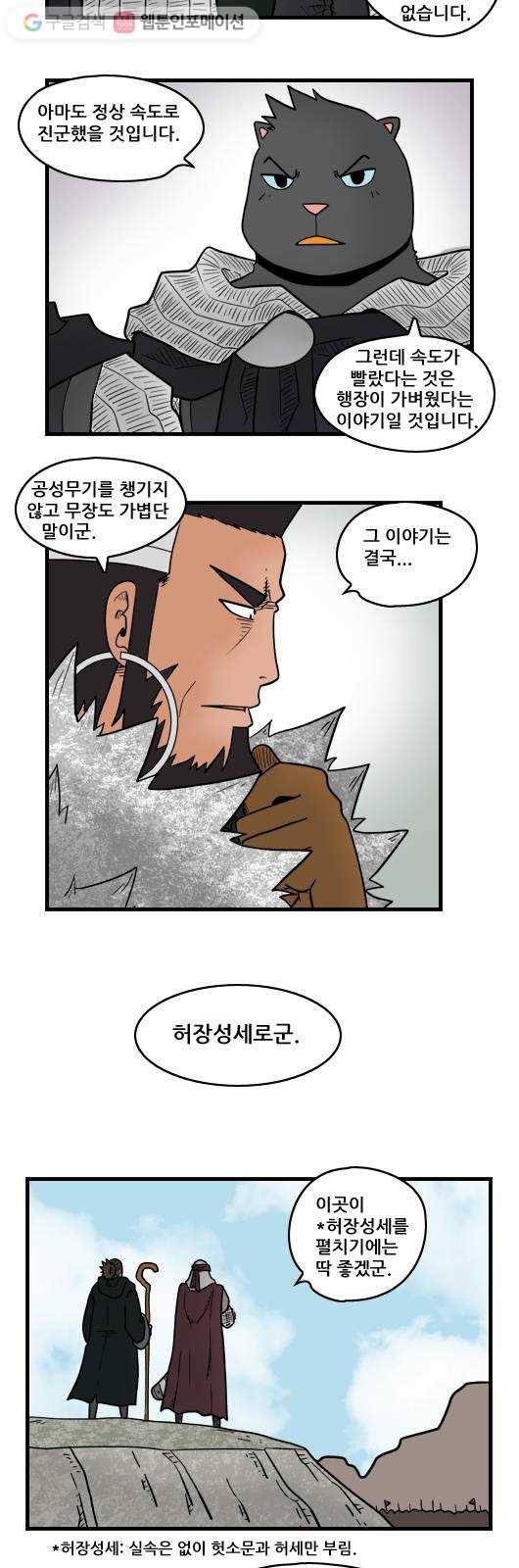 히어로메이커 디엔왕국 2 6