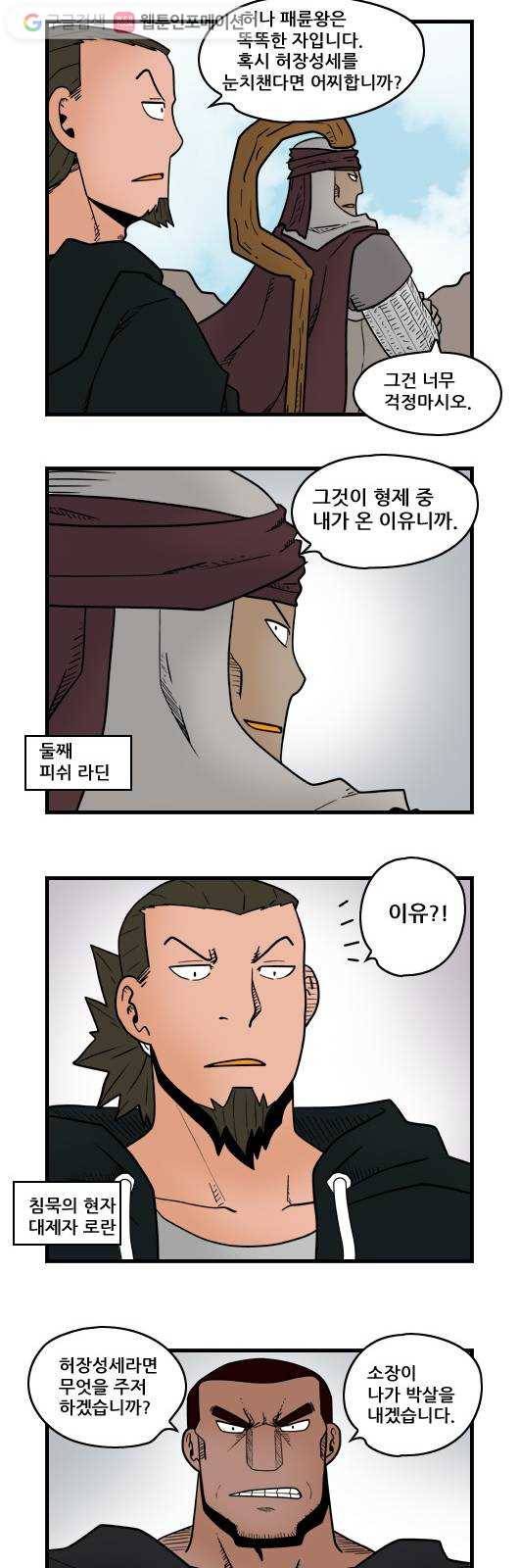 히어로메이커 디엔왕국 2 7