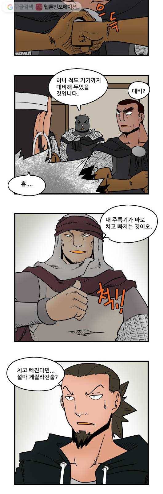 히어로메이커 디엔왕국 2 8