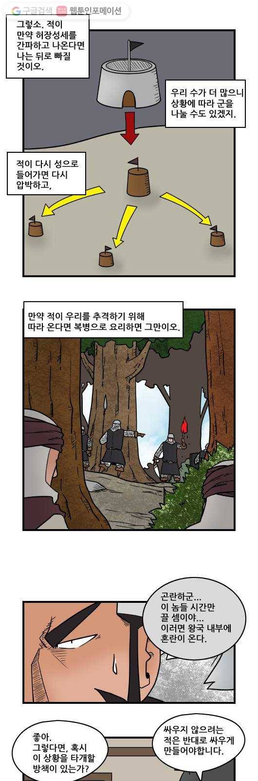히어로메이커 디엔왕국 2 9