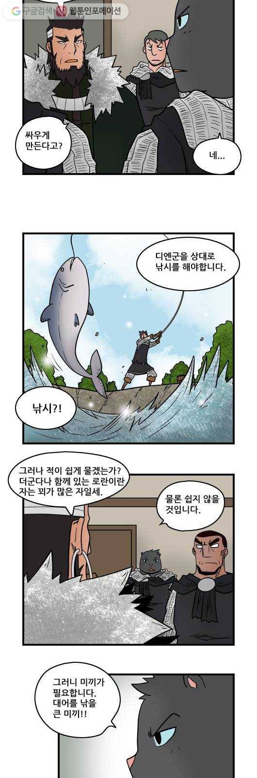 히어로메이커 디엔왕국 2 10