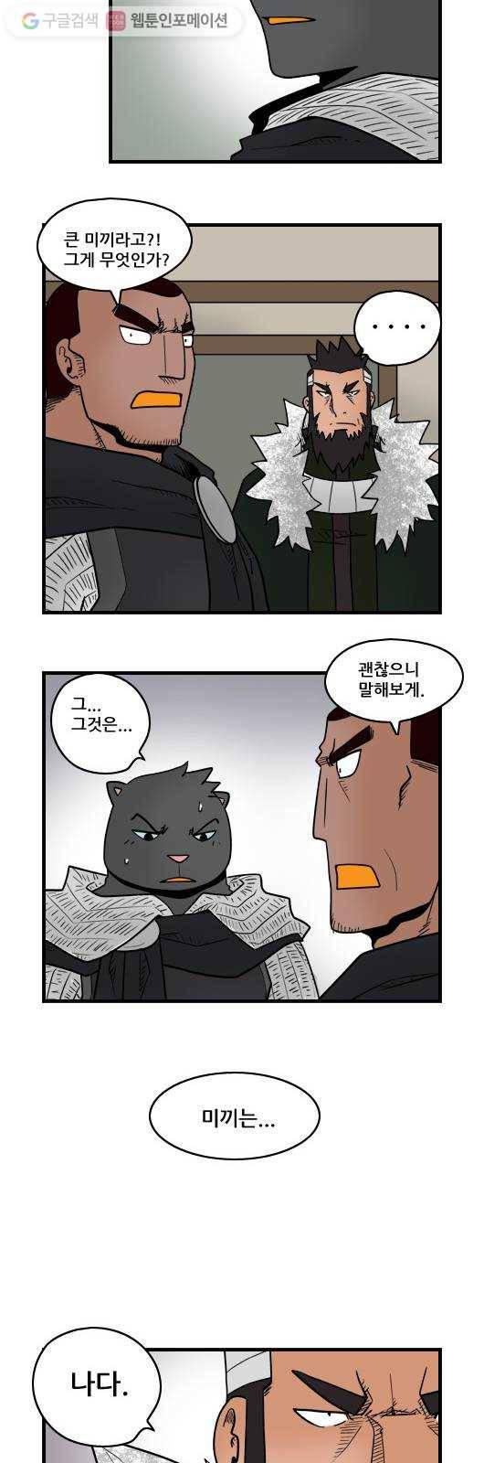 히어로메이커 디엔왕국 2 11