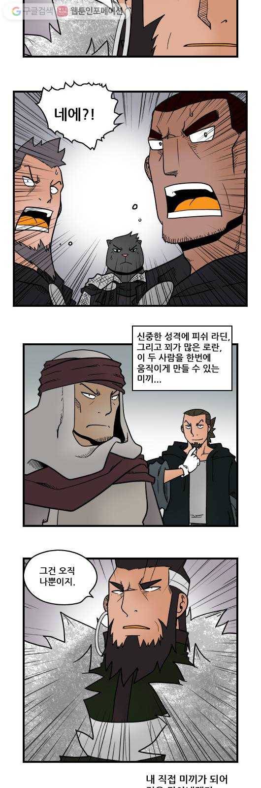 히어로메이커 디엔왕국 2 12