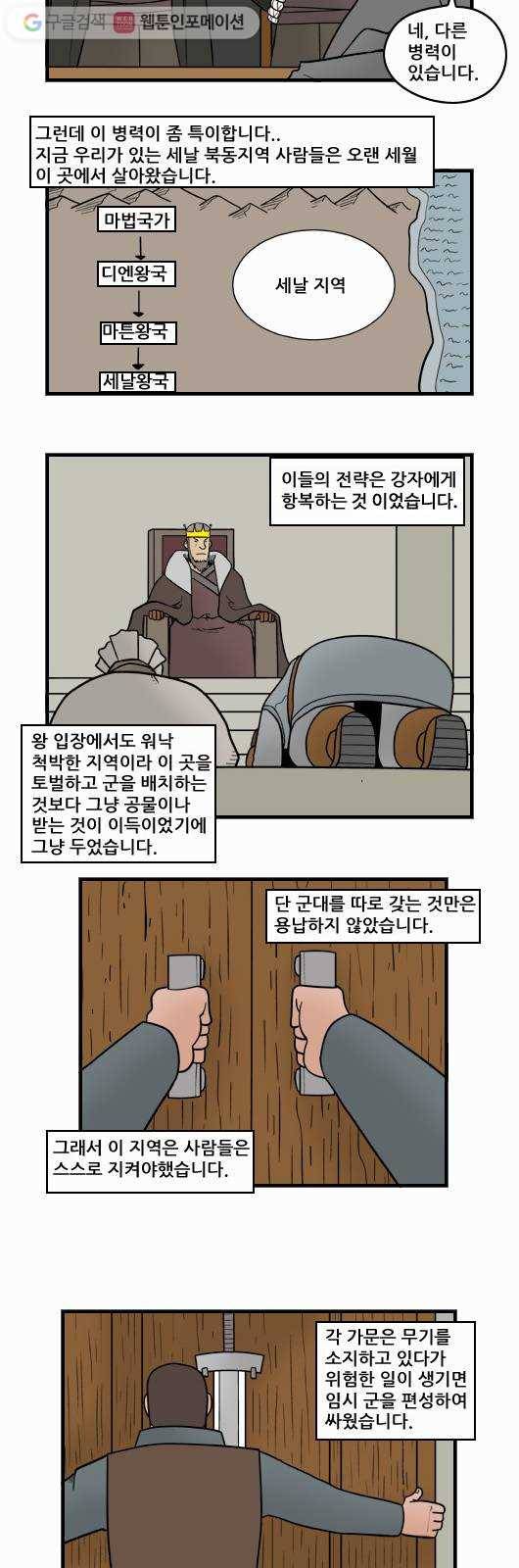 히어로메이커 고성 2