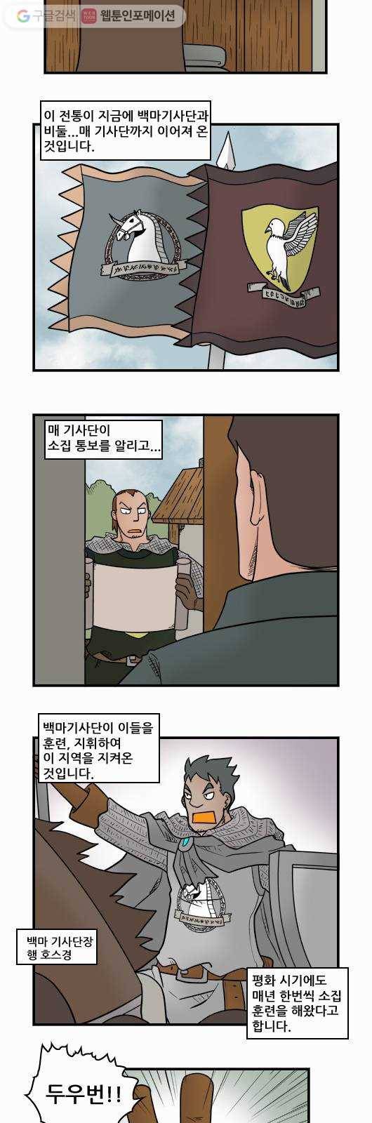 히어로메이커 고성 3