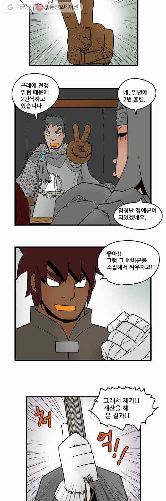 히어로메이커 고성 4