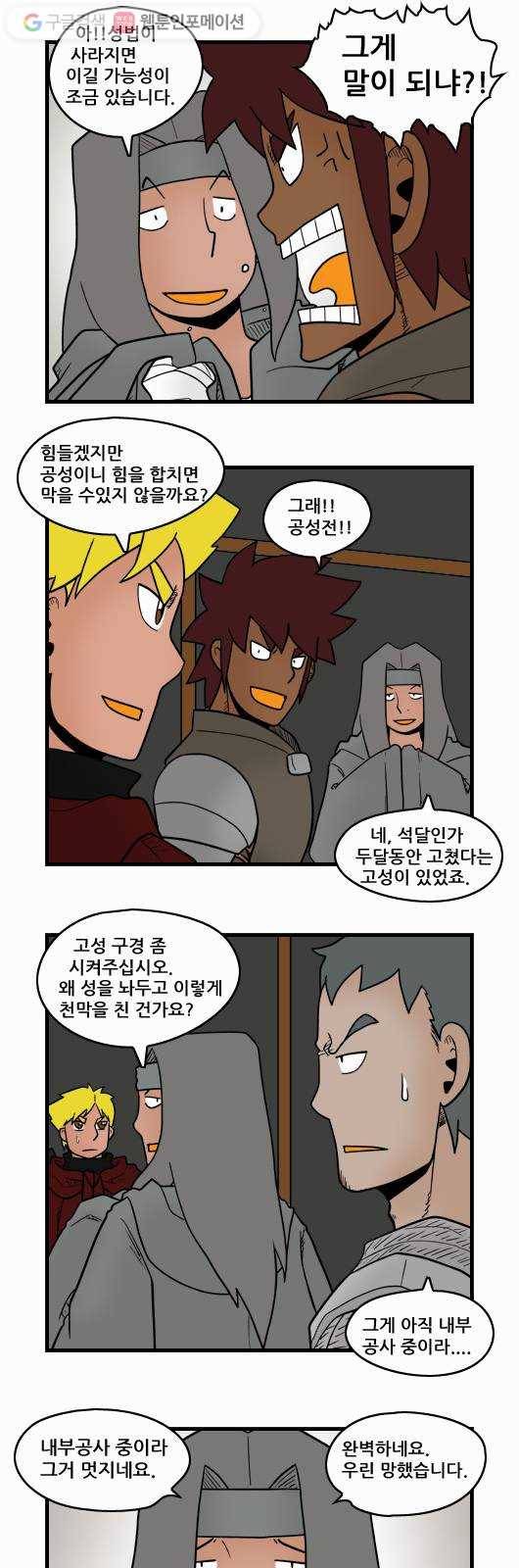 히어로메이커 고성 6